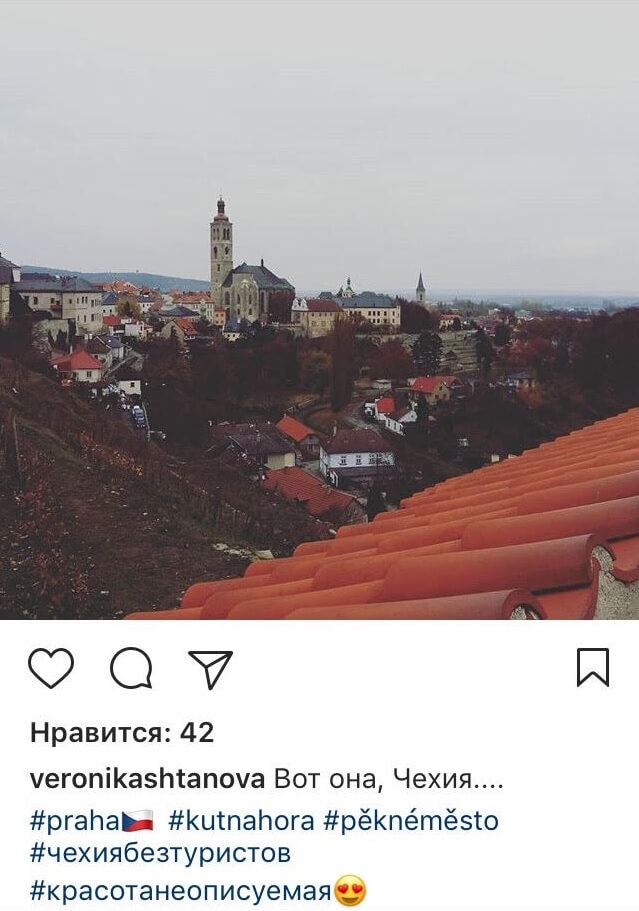 Отзывы - Воспоминания о Праге